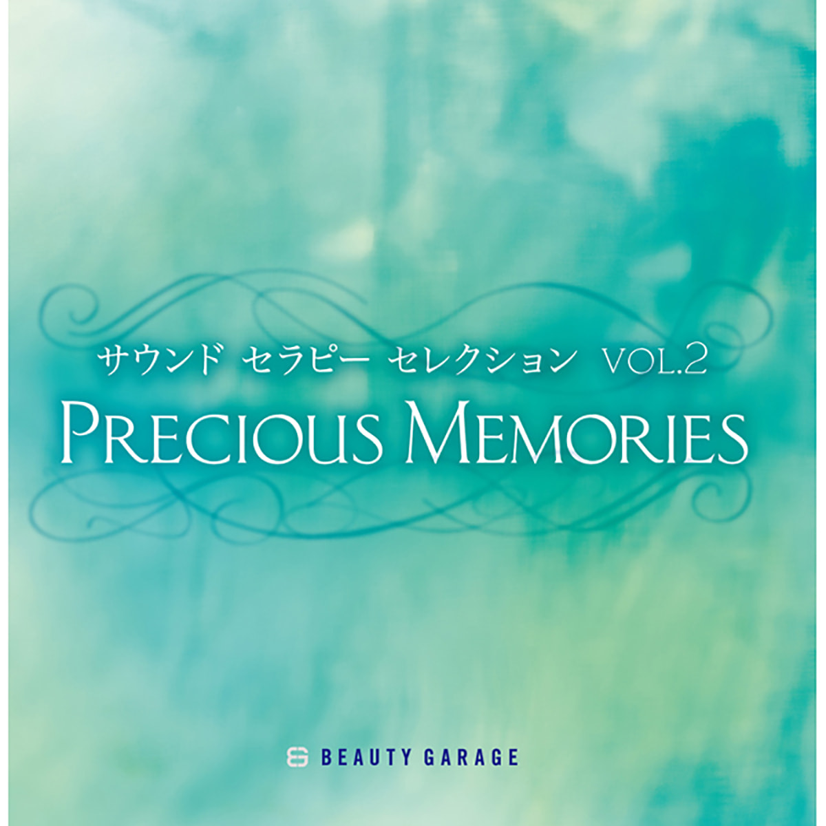 【CD】 サウンドセラピーセレクション 〜Precious Memories〜（プレシャスメモリーズ）