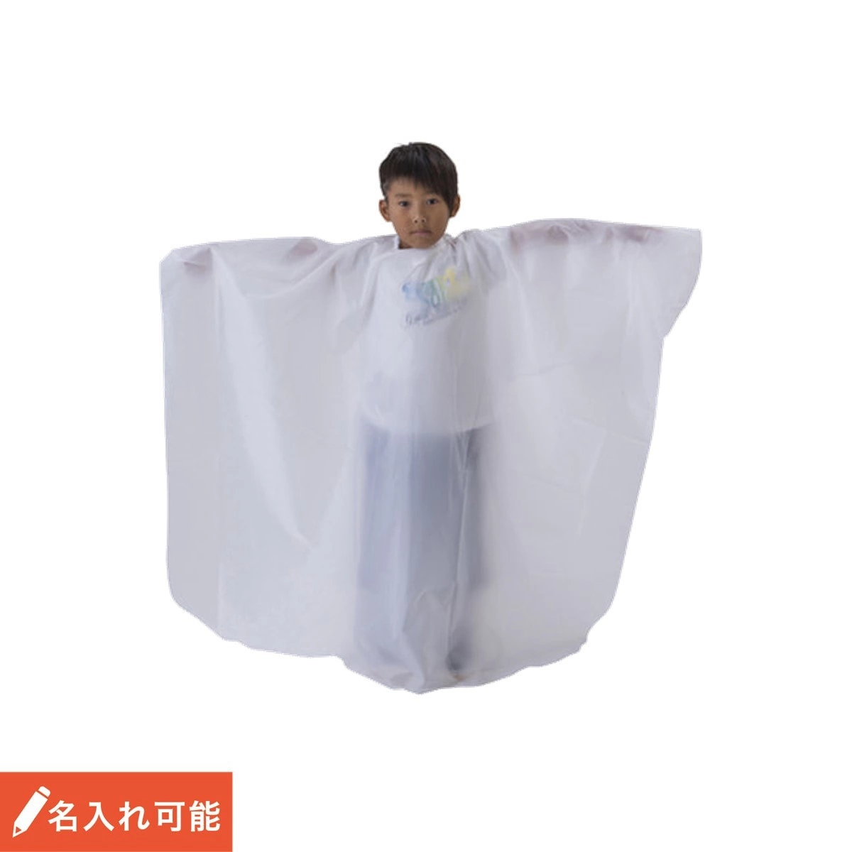 Children Hairdressing Cape Basic [Waterproof]