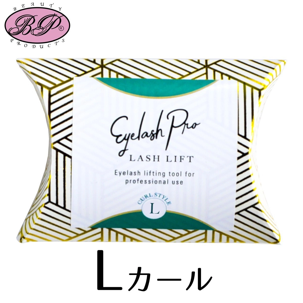 【BEAUTY PRODUCTS】ラッシュリフト　カールスタイルロッド＜Lカール＞