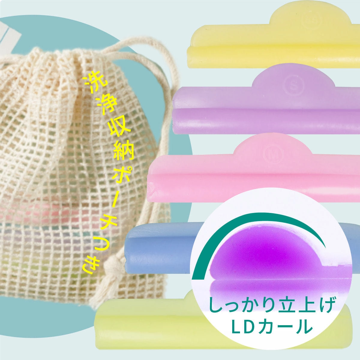 【BEAUTY PRODUCTS】ラッシュリフト　カールスタイルロッド＜LDカール＞