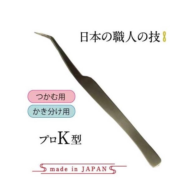 【tecnico】日本製高級ステンレスツイーザー プロK型(長さ14.0cm)(pin18)