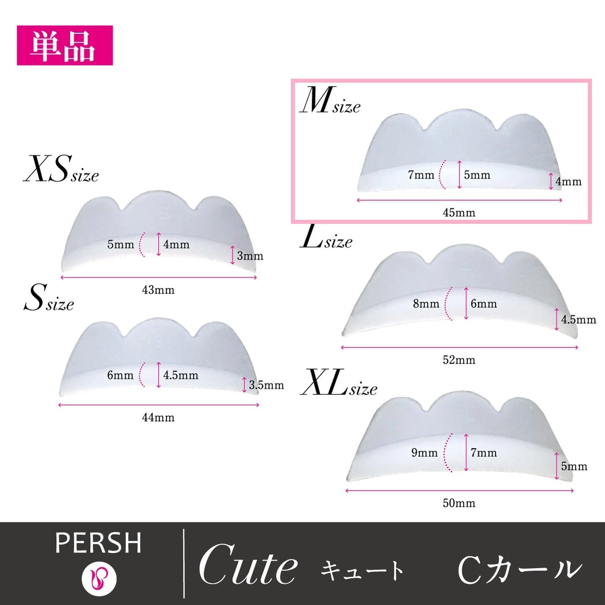 【Tecnico】PERSH rod for lash lift <cute> Single size M