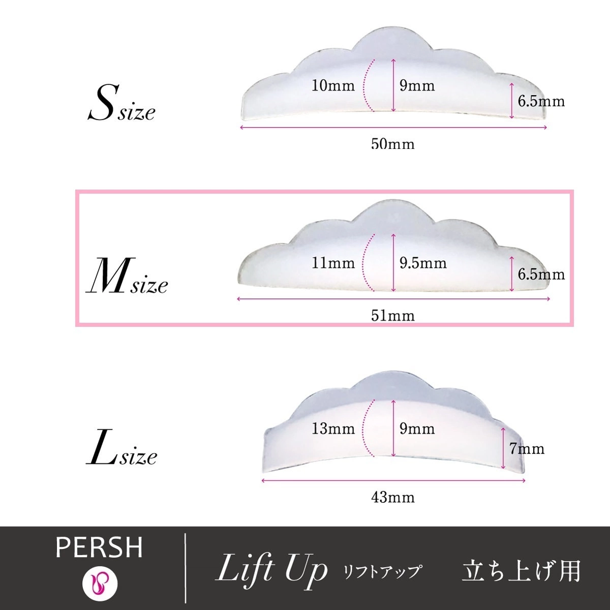【テクニコ】PERSH ラッシュリフト用ロット＜リフトアップ＞単サイズ M
