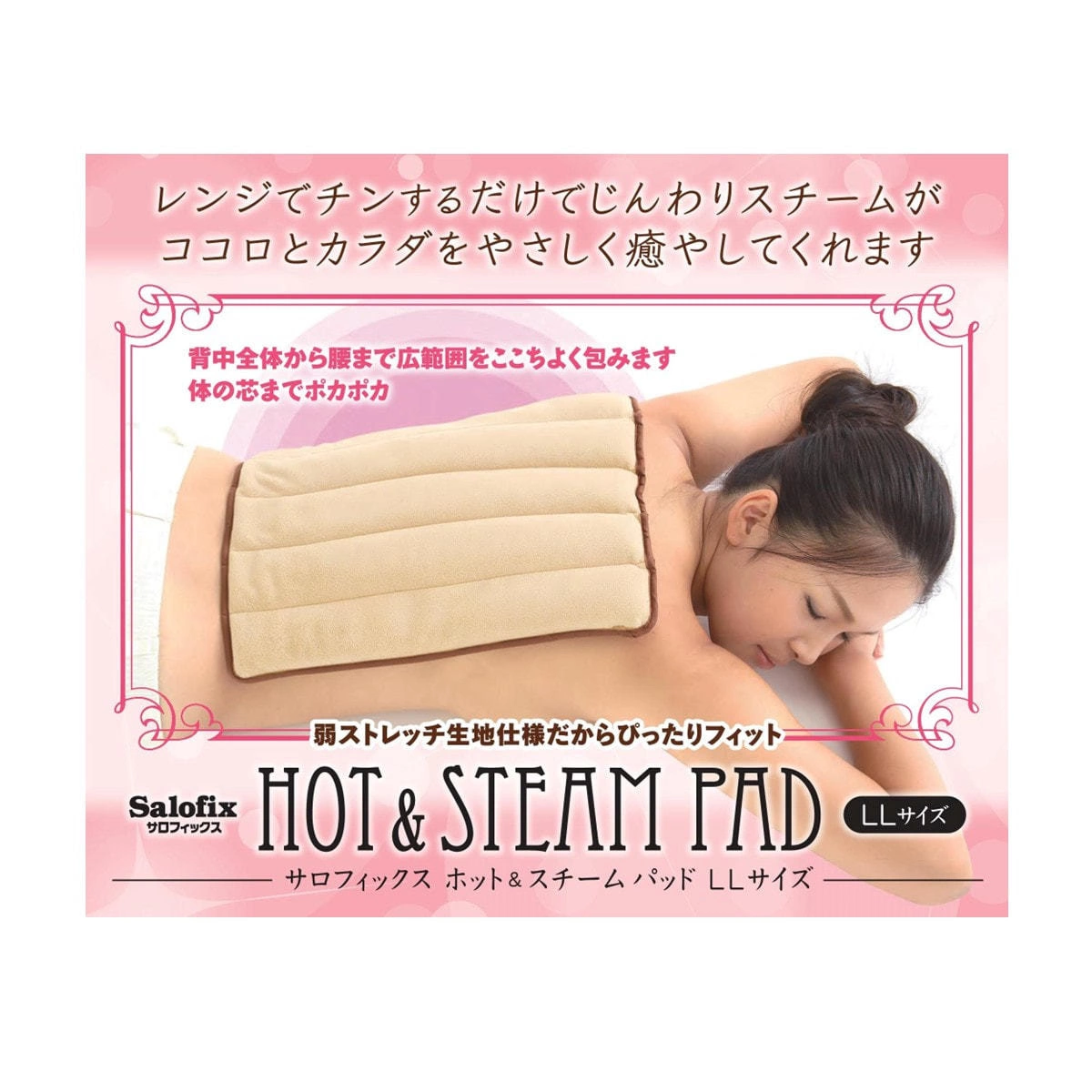 Hot & Steam Pad [LL Size]