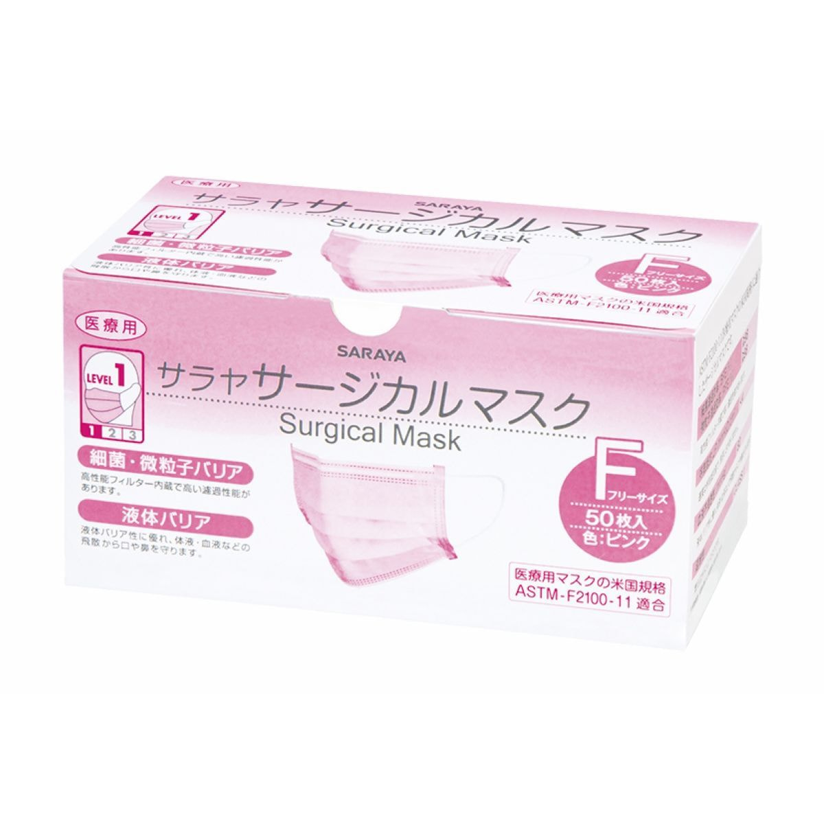 Saraya Surgical Mask Free Size (Pink) 50 Counts