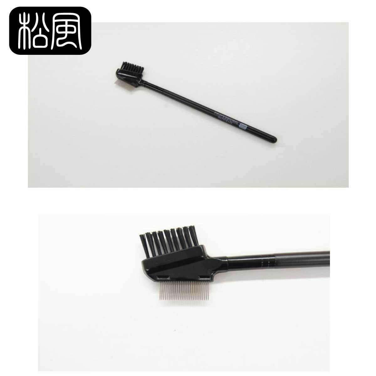 【Matsukaze】Eyelash comb