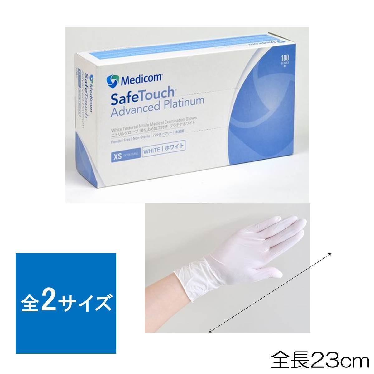 Medicom safe touch nitrile glove 100pcs