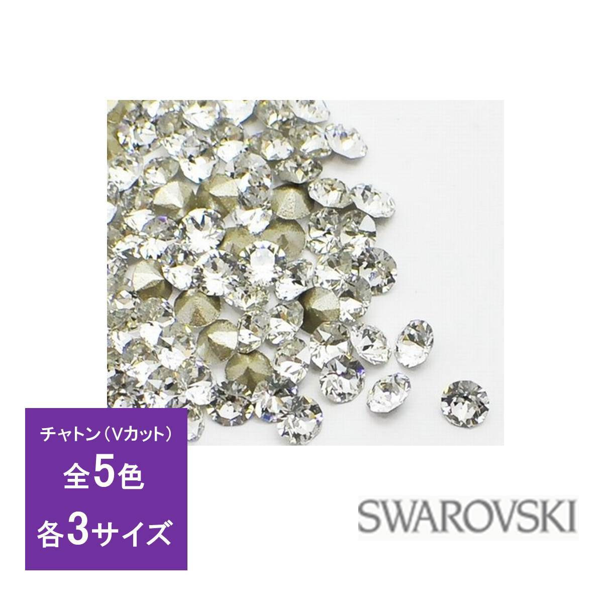 PP24 Swarovsky (V Cut)