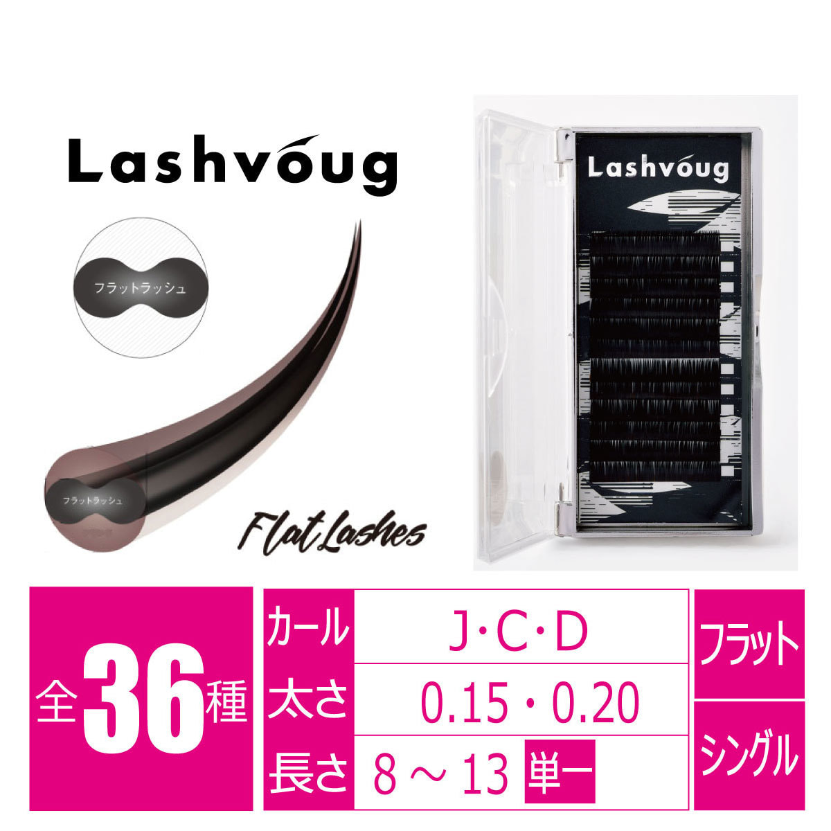【Lashvoug】flat lash