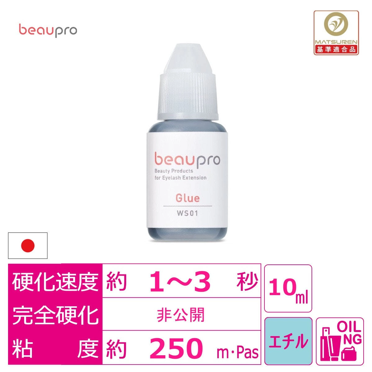 【beaupro】日本製グルー[WS01] 10ml