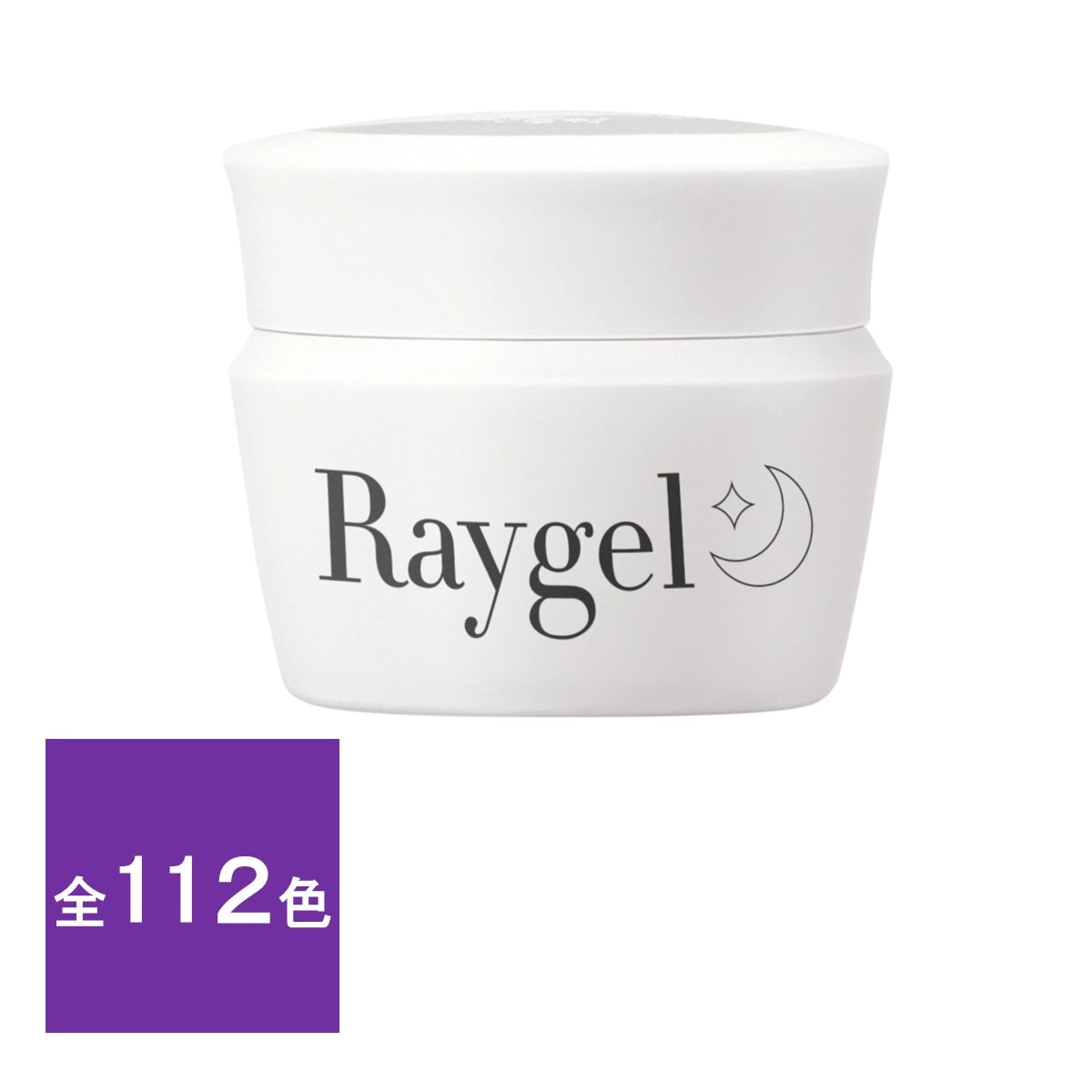 Raygelカラージェル (055C~081M)