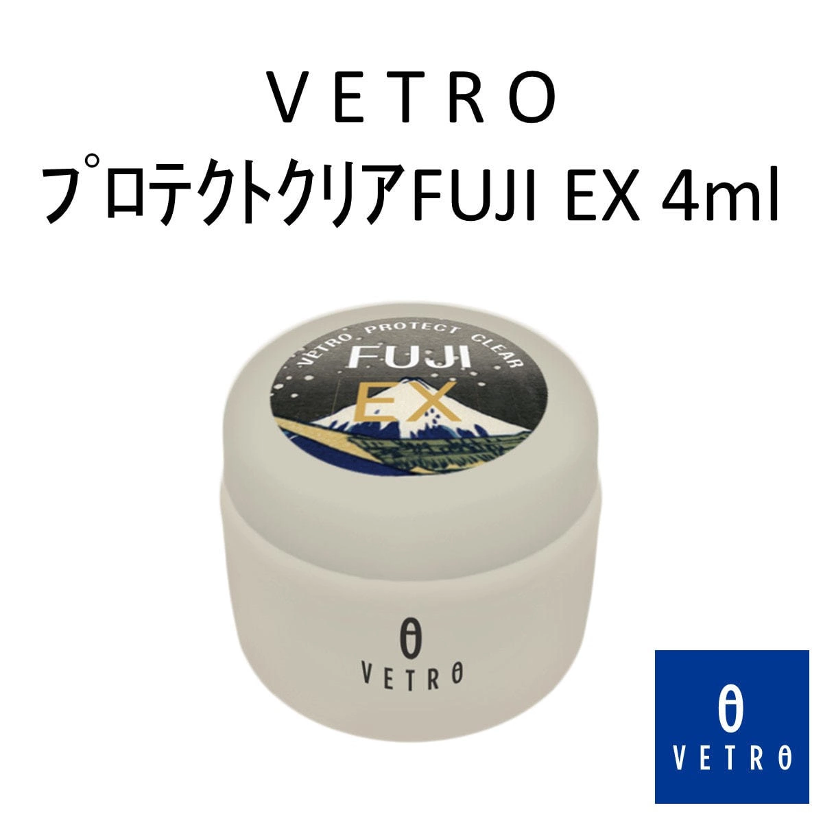 VETRO（べトロ）プロテクトクリア FUJI EX 4ml (VF-4) | 株式会社 