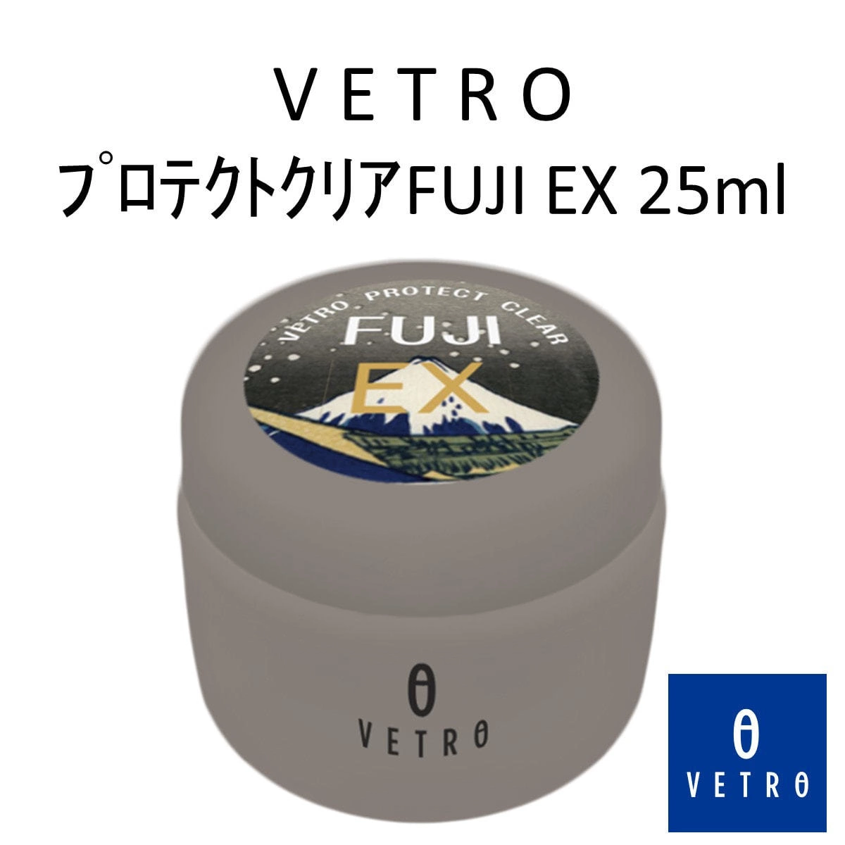 VETRO（べトロ）プロテクトクリア FUJI EX 25ml (VF-25) | 株式会社 