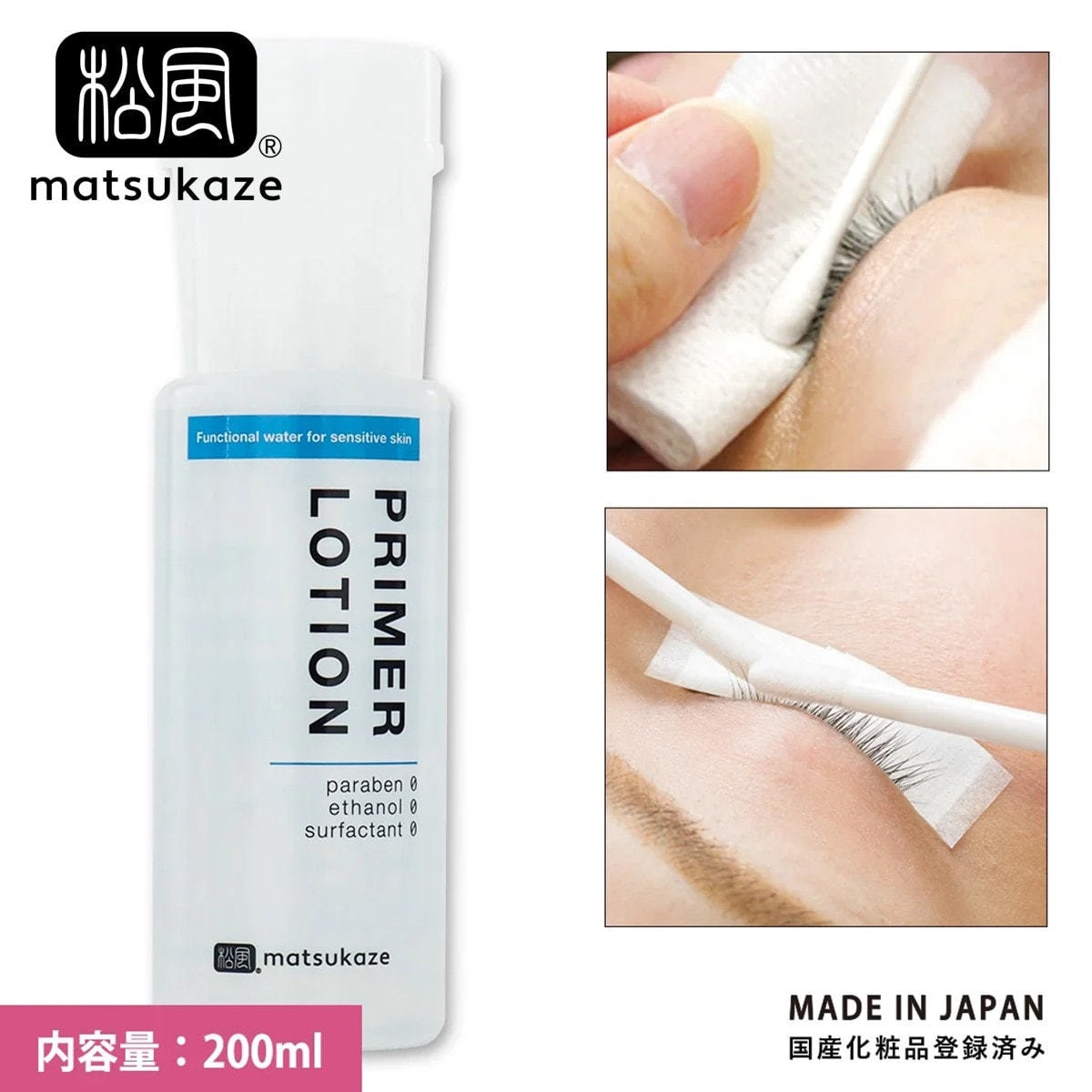 【matsukaze】Pre-treated functional water (for sensitive skin) 200ml