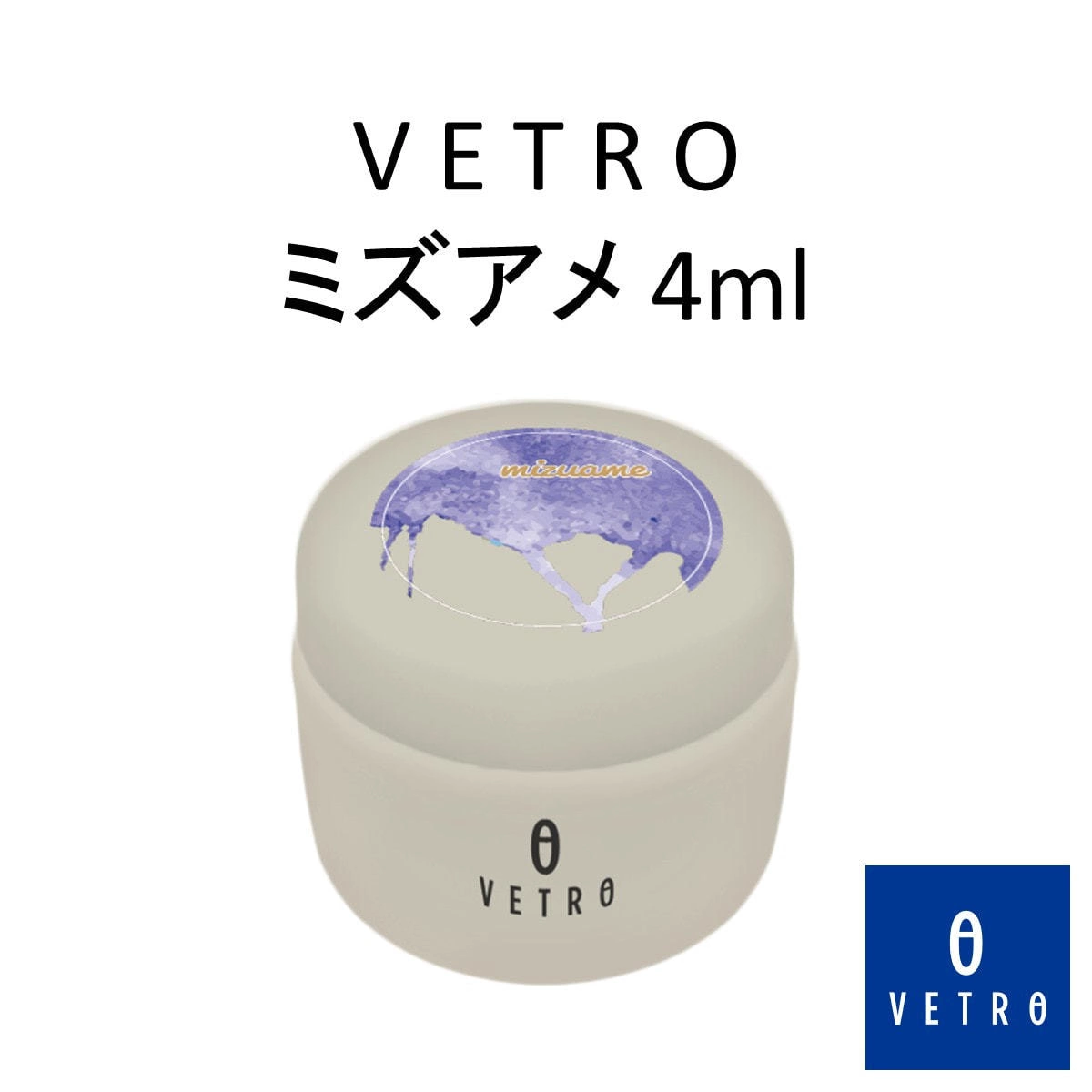 【VAM-4】VETRO アートクリア ミズアメ 4ml