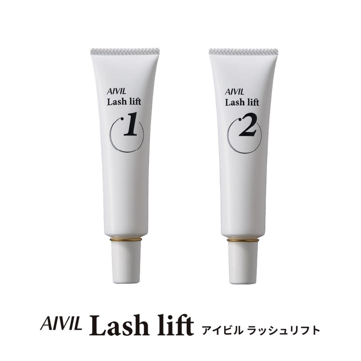 【AIVIL】ラッシュリフトセット