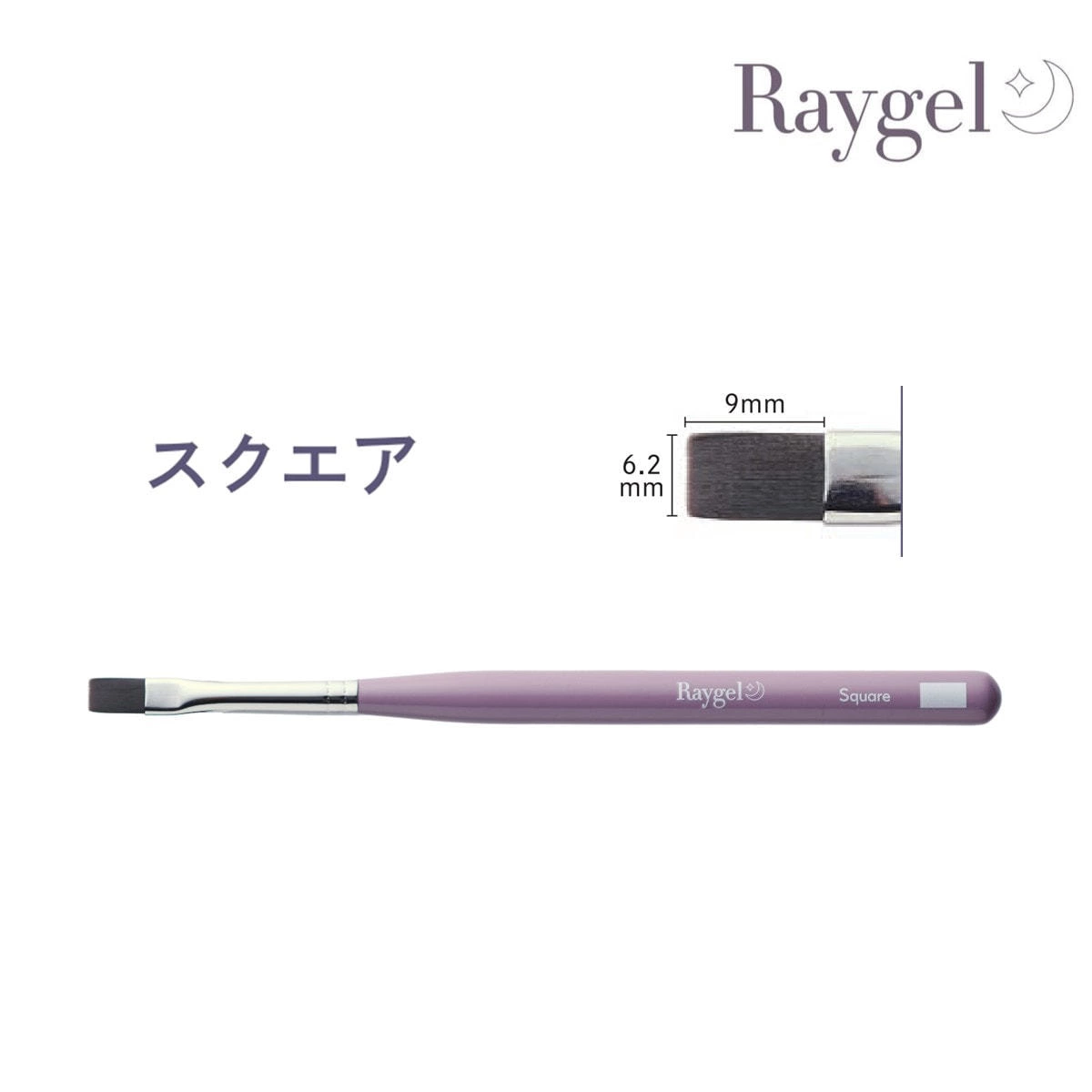 Raygel Gel Brush Square (with cap)