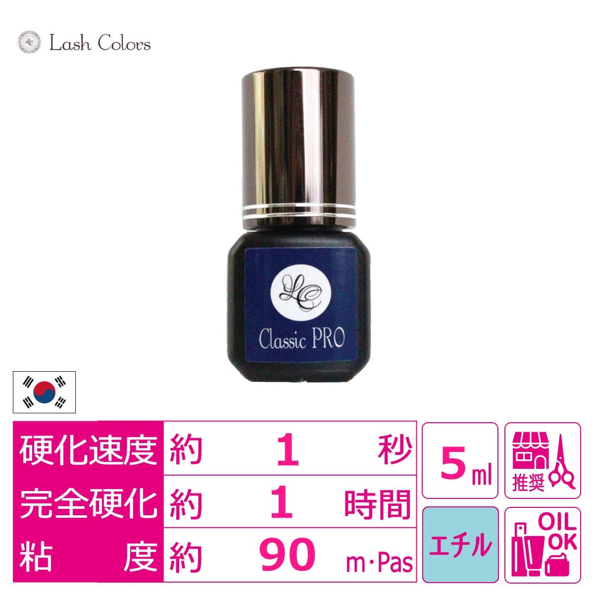 【LashColors】クラシックプロ 5ml