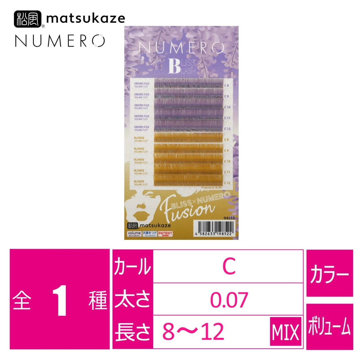 NUMERO Volume Lash <Oborofuji & Blonde MIX>