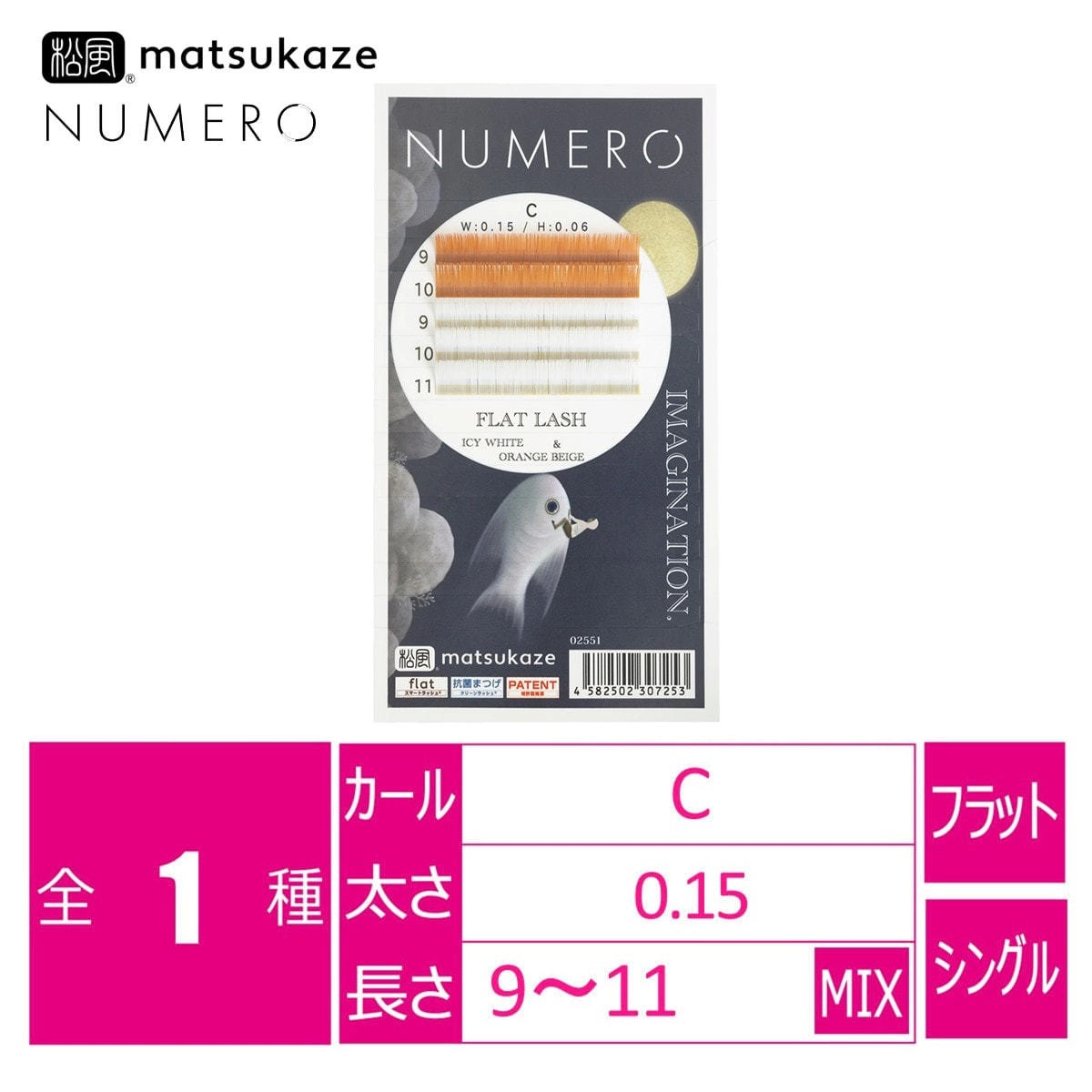 NUMEROフラットラッシュ<アイシーホワイト&オレンジベージュMIX>