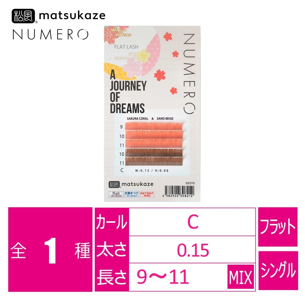 NUMERO Flat Lash <Sakura Coral & Sand Beige MIX>