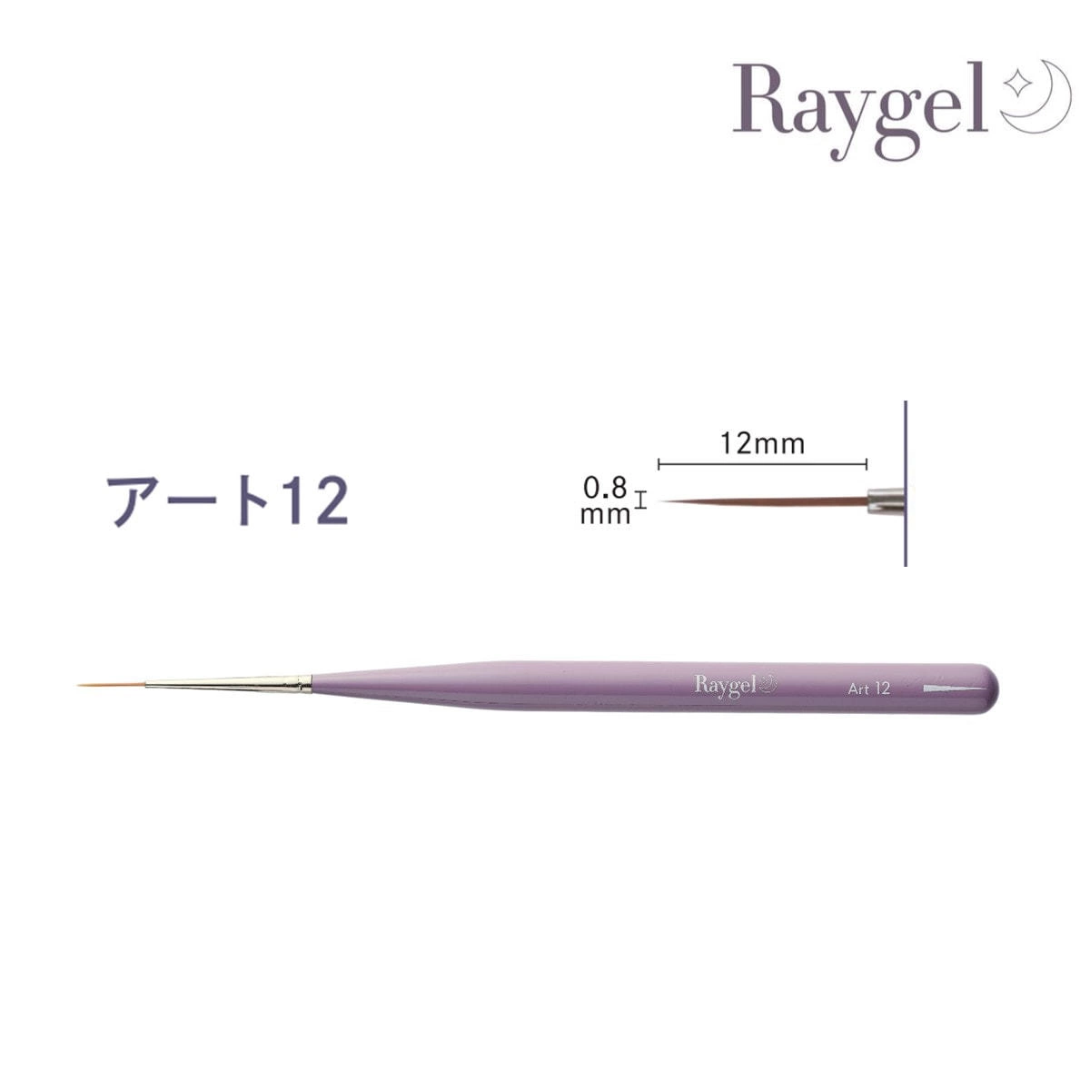 Raygel Gel Brush Art 12 (with cap)