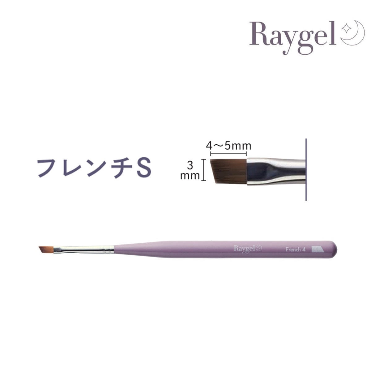 Raygel Gel Brush French S (with cap)