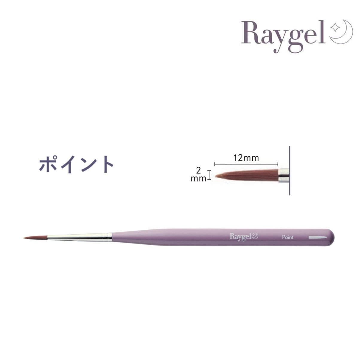 Raygel Gel Brush Point (with cap)