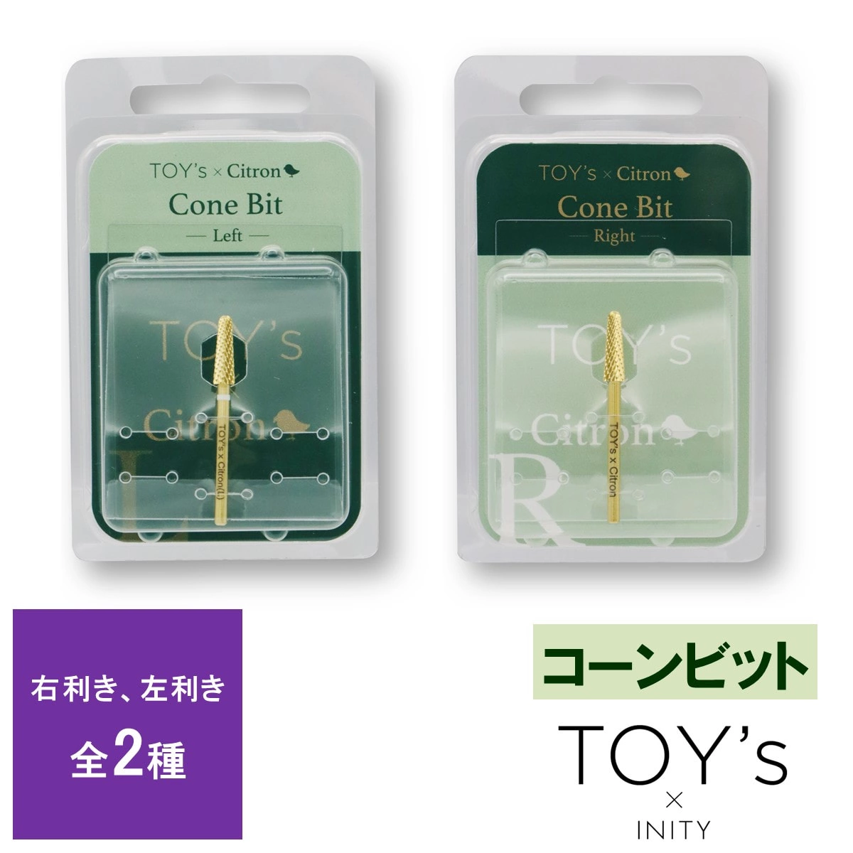 【T-CBI-CBR】TOY’s×Citron Cone Bit