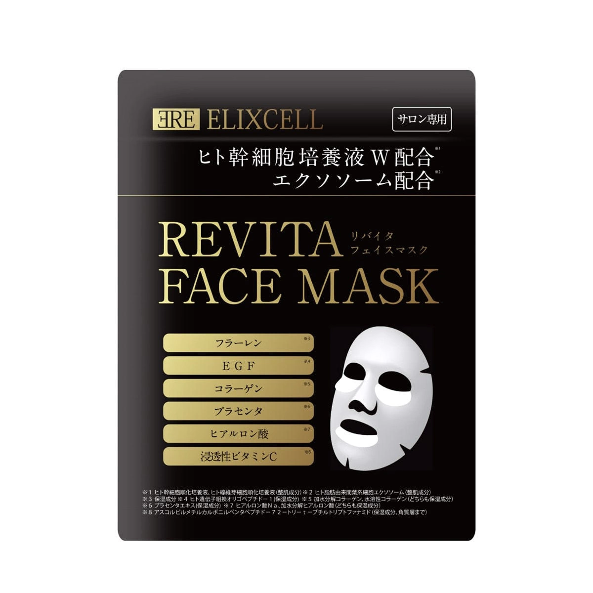 Elixell Revita Face Mask 1 piece