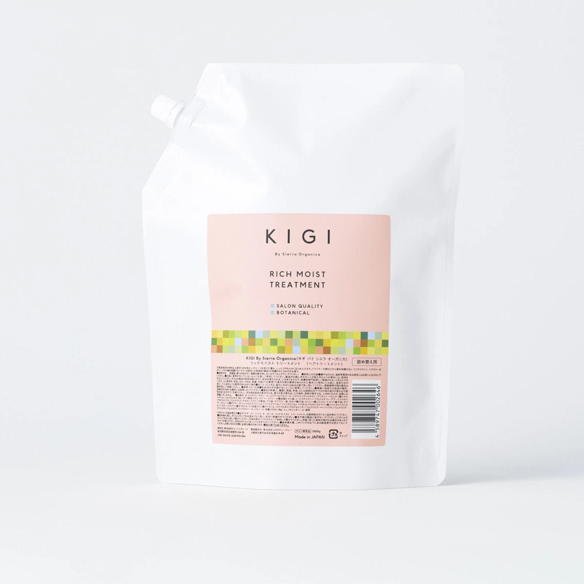 KIGI by Sierra Organica Rich Moist Treatment 2000g [For commercial use]