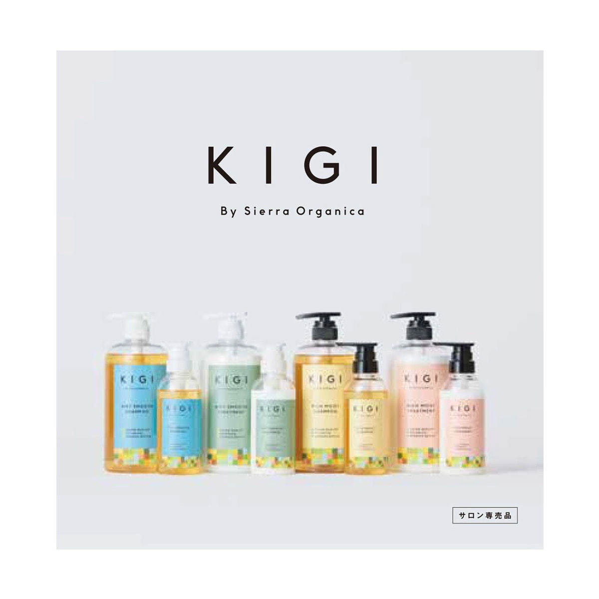 KIGI by Sierra Organica Store Sales Leaflet N 1st Edition (Shampoo and Treatment)