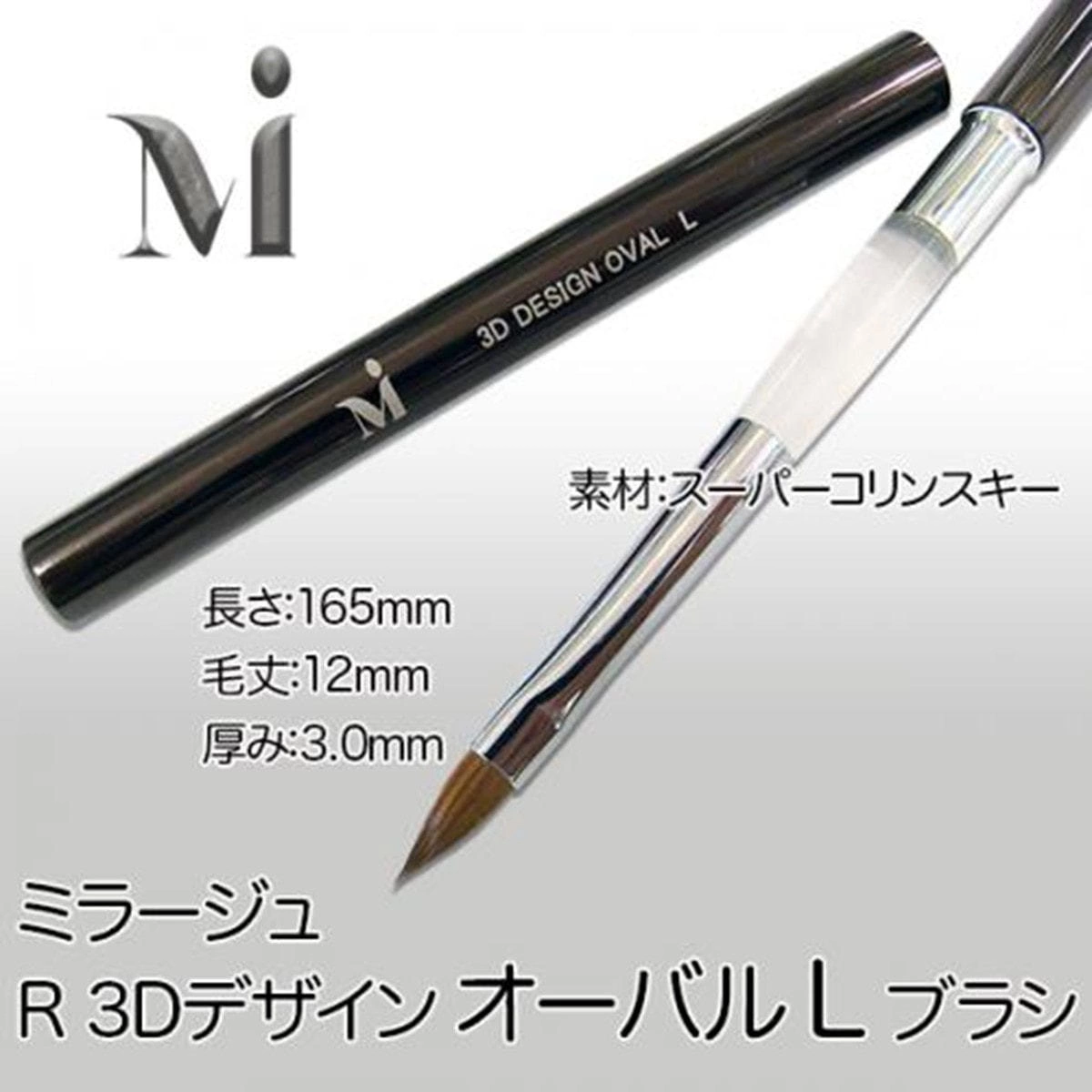 Mirage R3D Design Oval L Brush