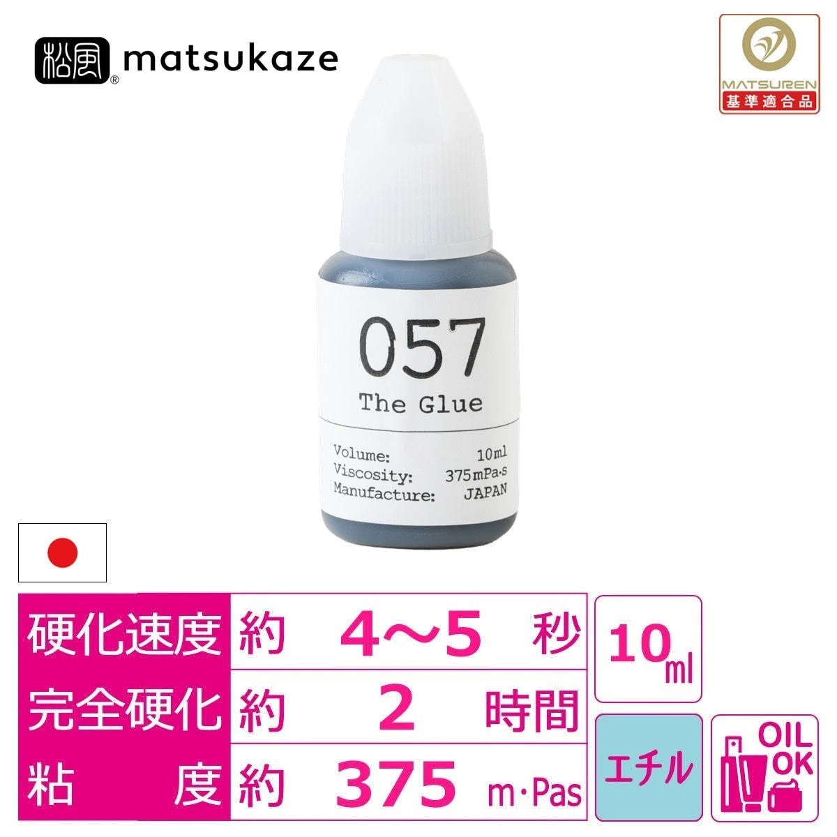 [Matsukaze] The Glue 057 10ml