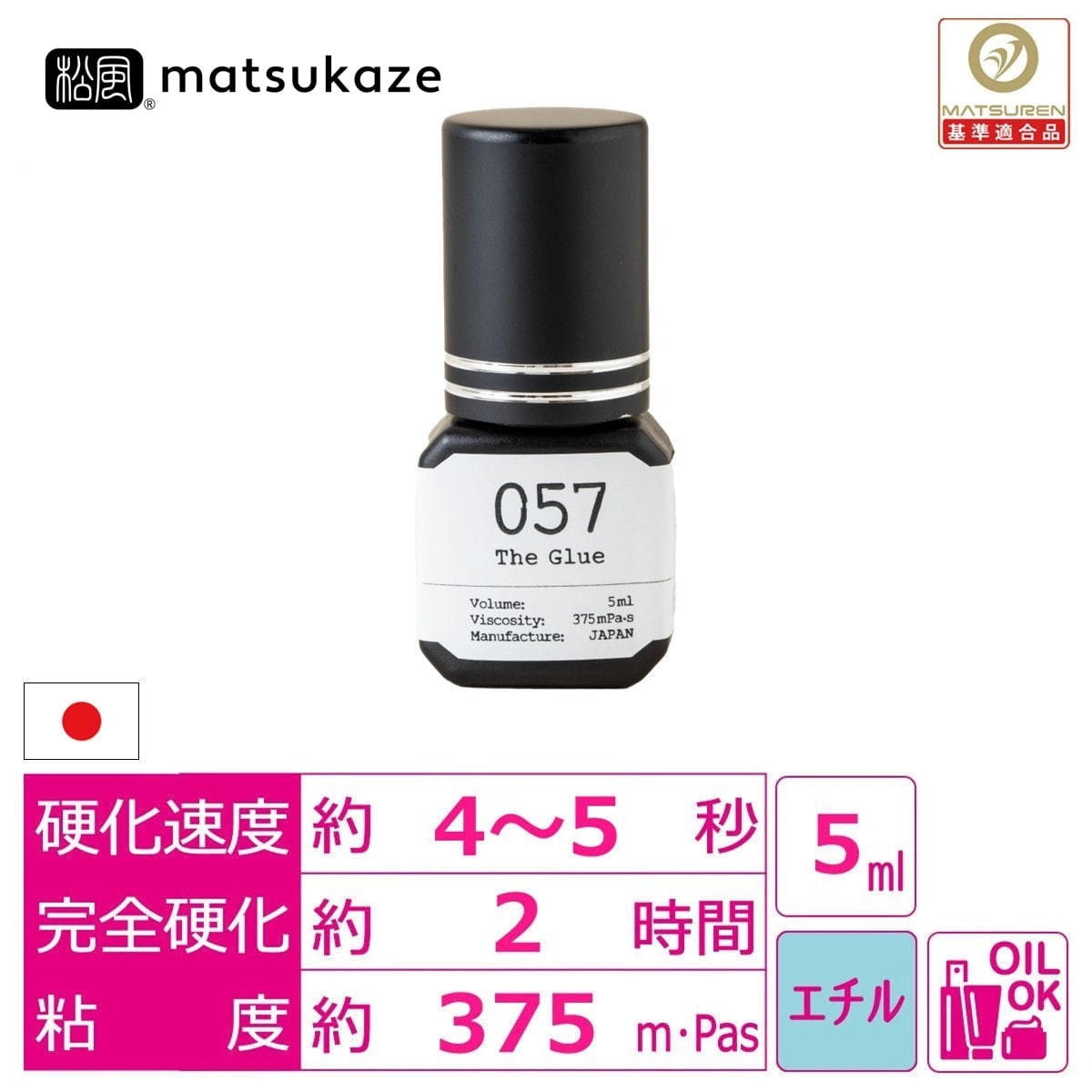 [Matsukaze] The Glue 057 5ml