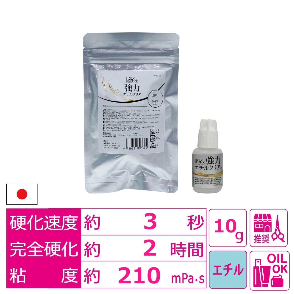 [PREANFA] [Made in Japan] Powerful Ethyl Clear 10g