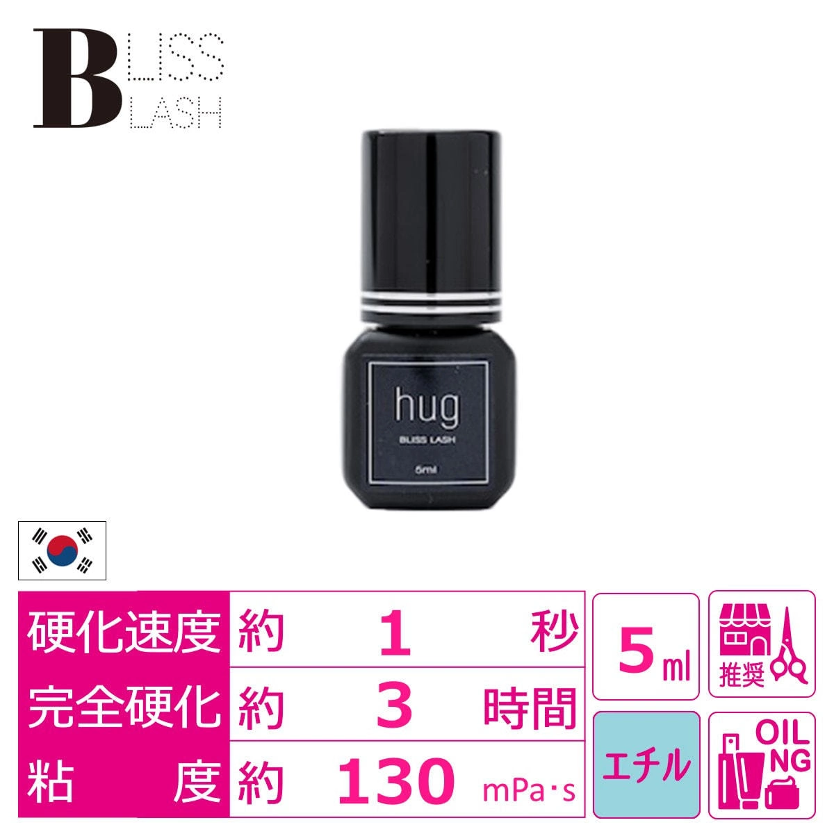 【BLISS LASH】hug glue（ハググルー）5ml