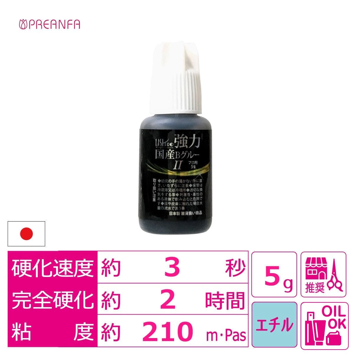 [PREANFA] Strong domestic B glue II 5g