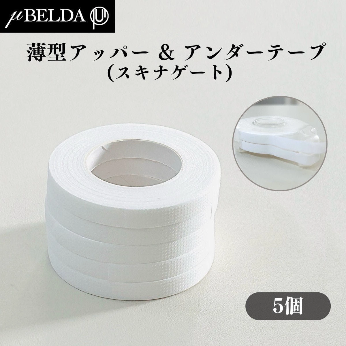 [Mubelda] Thin upper & under tape (6mm width) 5 pieces