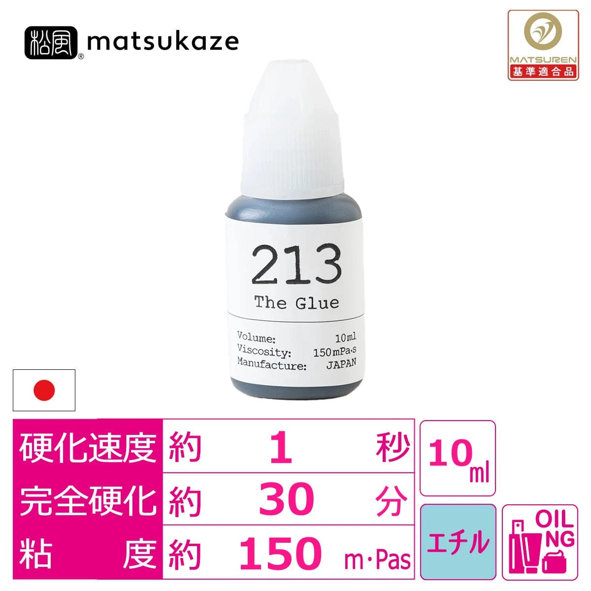 [Matsukaze] The Glue 213 10ml