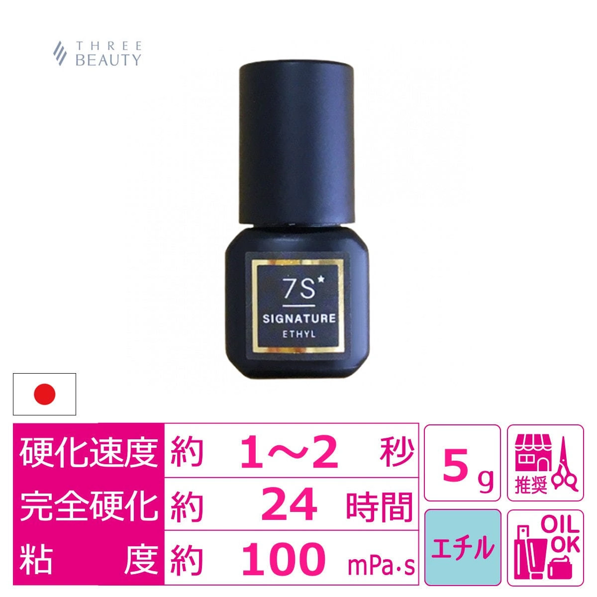 【7LASH】シグネチャーエチルプロ5ml