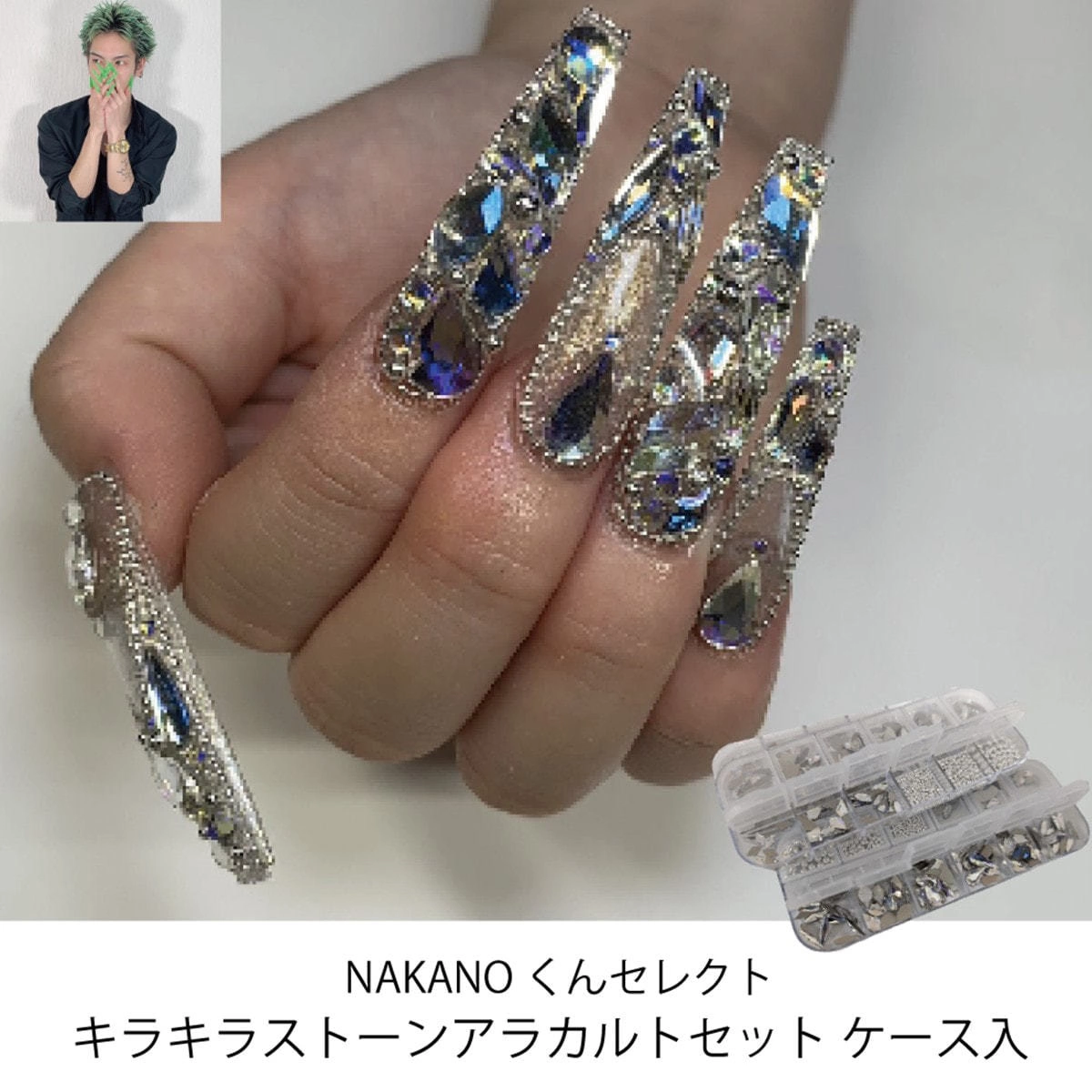 KiraNail（キラネイル）NAKANOくんセレクトストーンアラカルトセット