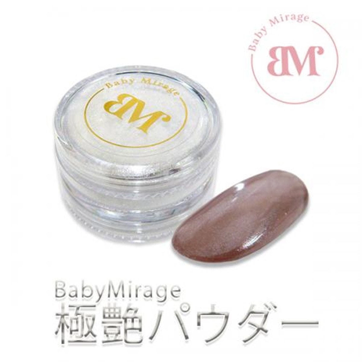 Baby Mirage Ultra Shiny Powder 0.5g