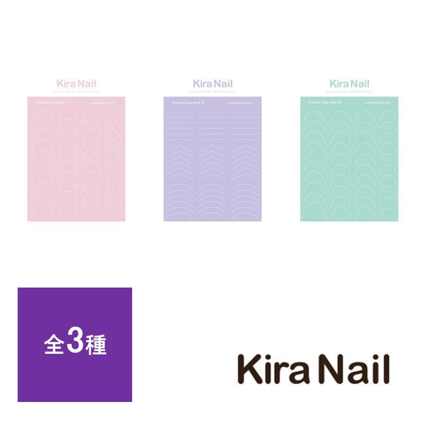 KiraNail (Kira Nail) Marbliss Nail Produced French Line Seal