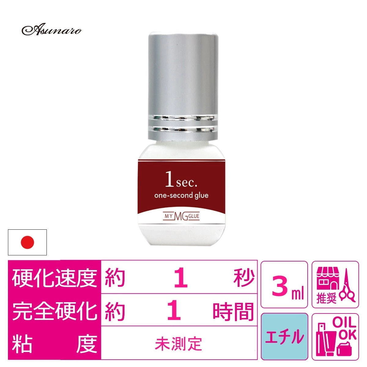 [Asunaro] Made in Japan MyGlue 1 Second Glue 3ml [MZ-G01]