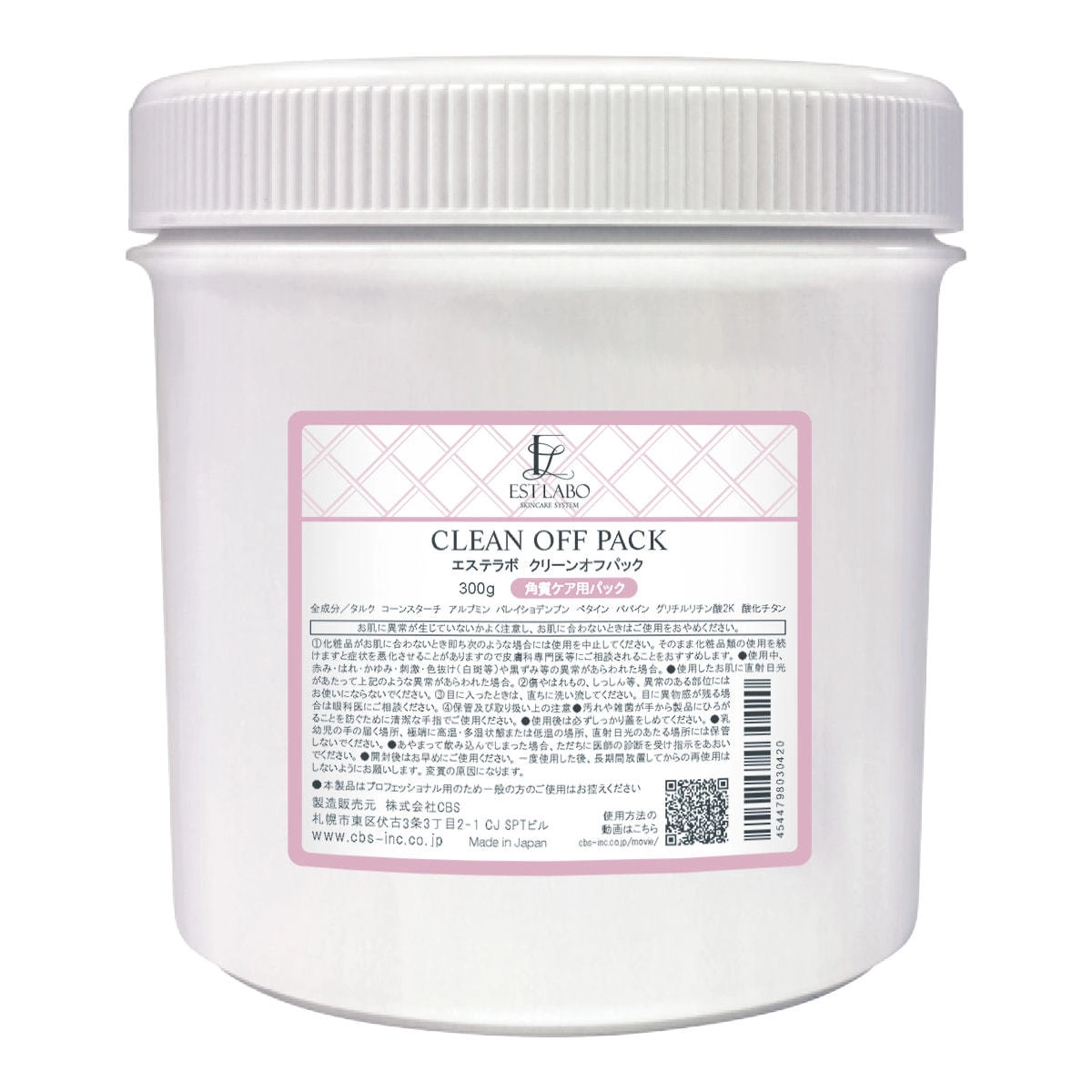 EST Labo Clean Off Pack 300g [For Commercial Use]