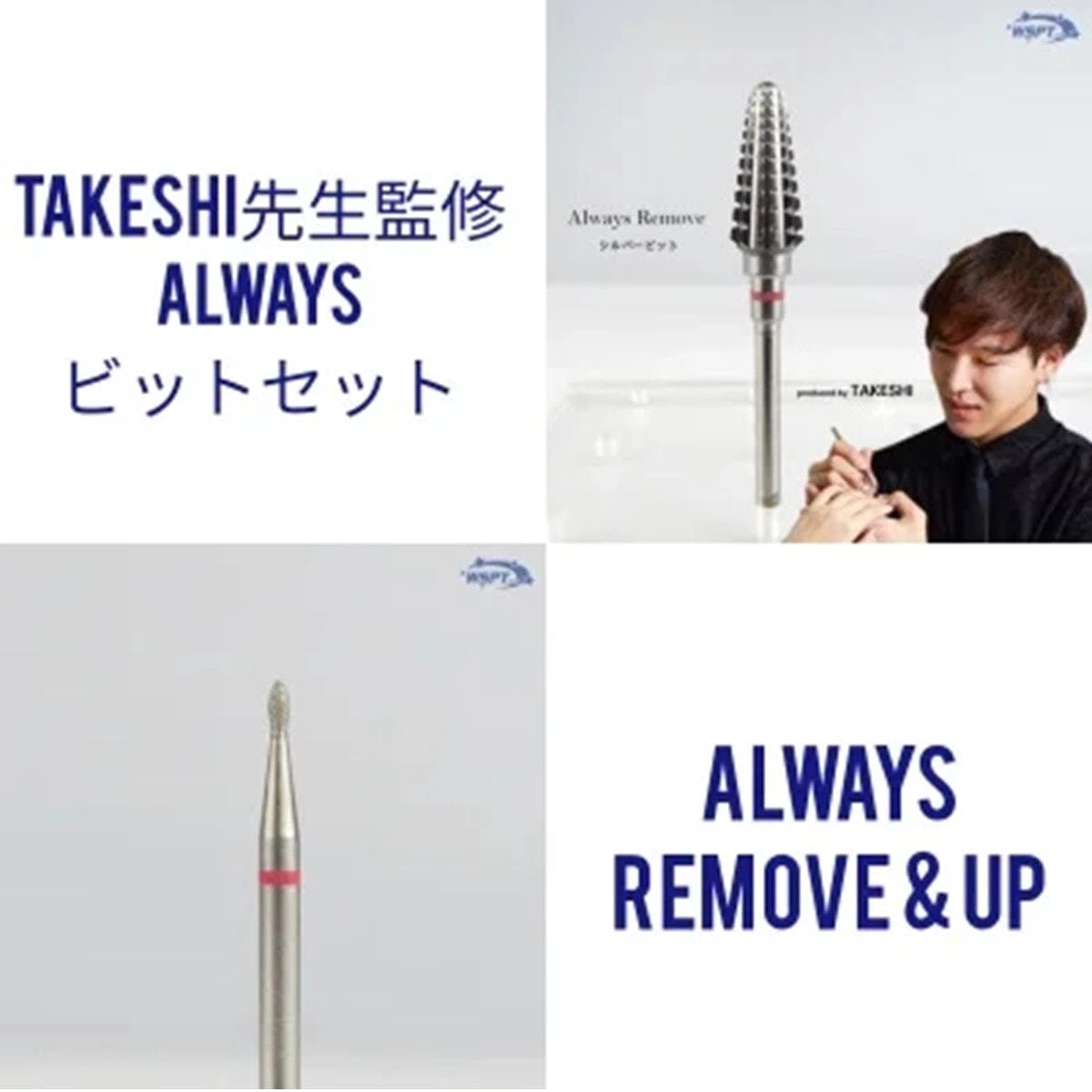 【BS351121】Star Bit's TAKESHI先生監修 Always ビットセット