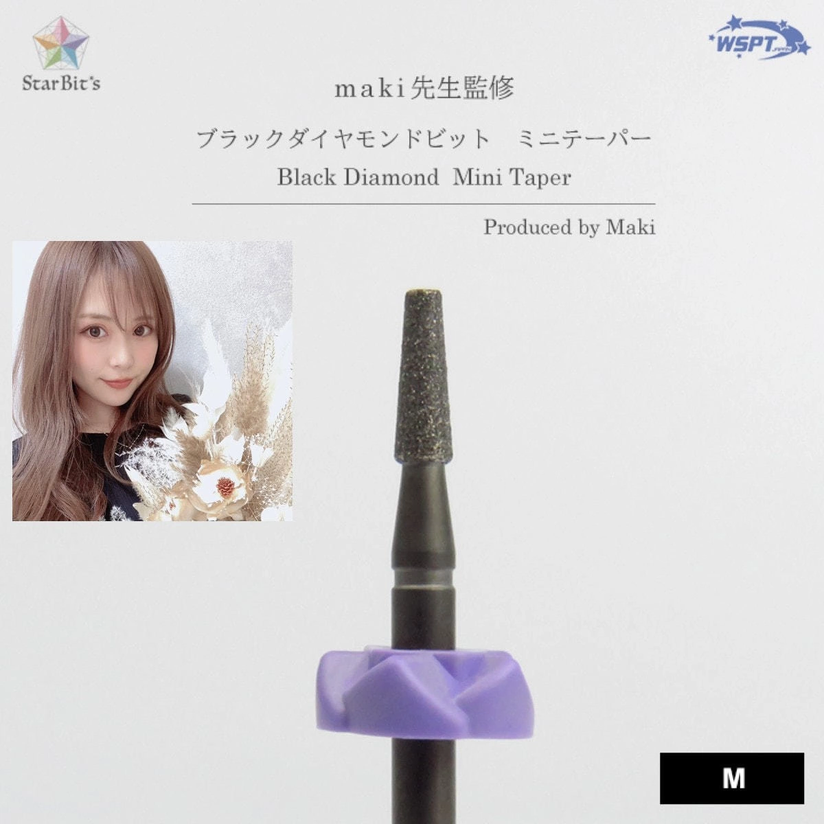 ★BG limited pre-sale★【BD55031】StarBit's Maki-sensei produced Black Diamond Bit Mini Taper