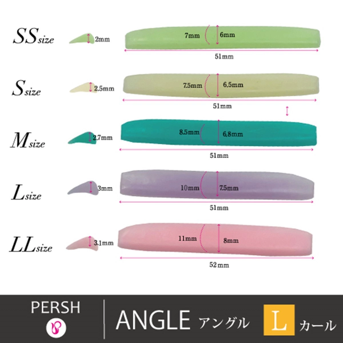 【テクニコ】PERSH ラッシュリフト用ロッド＜アングル＞Lカール　5種セット