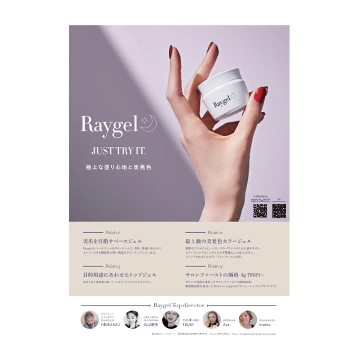 Raygel Leaflet